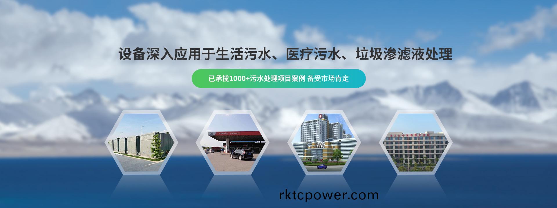 達(da)澤(ze)環保設(she)備(bei)深入應(ying)用于生活汚水(shui)、醫療汚水(shui)、垃(la)圾處理領域 已(yi)承(cheng)攬(lan)1000+汚(wu)水(shui)處(chu)理(li)項目案例 備受(shou)市(shi)場肎(ken)定(ding)